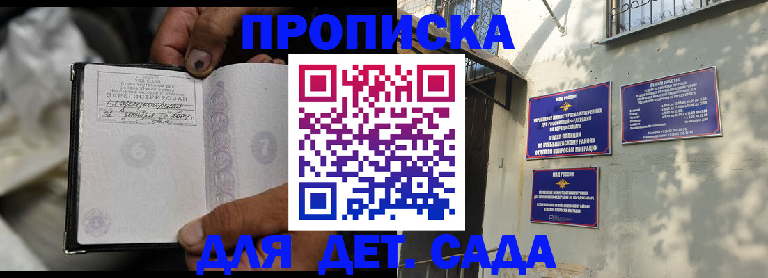 временная регистрация собственник в Высоковске