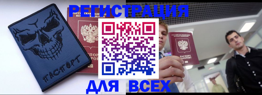 прописка в квартире в Высоковске