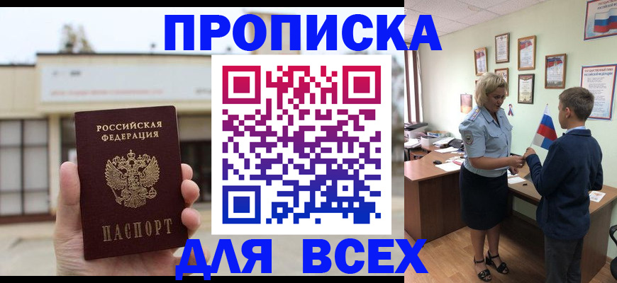 временная регистрация законно в Высоковске