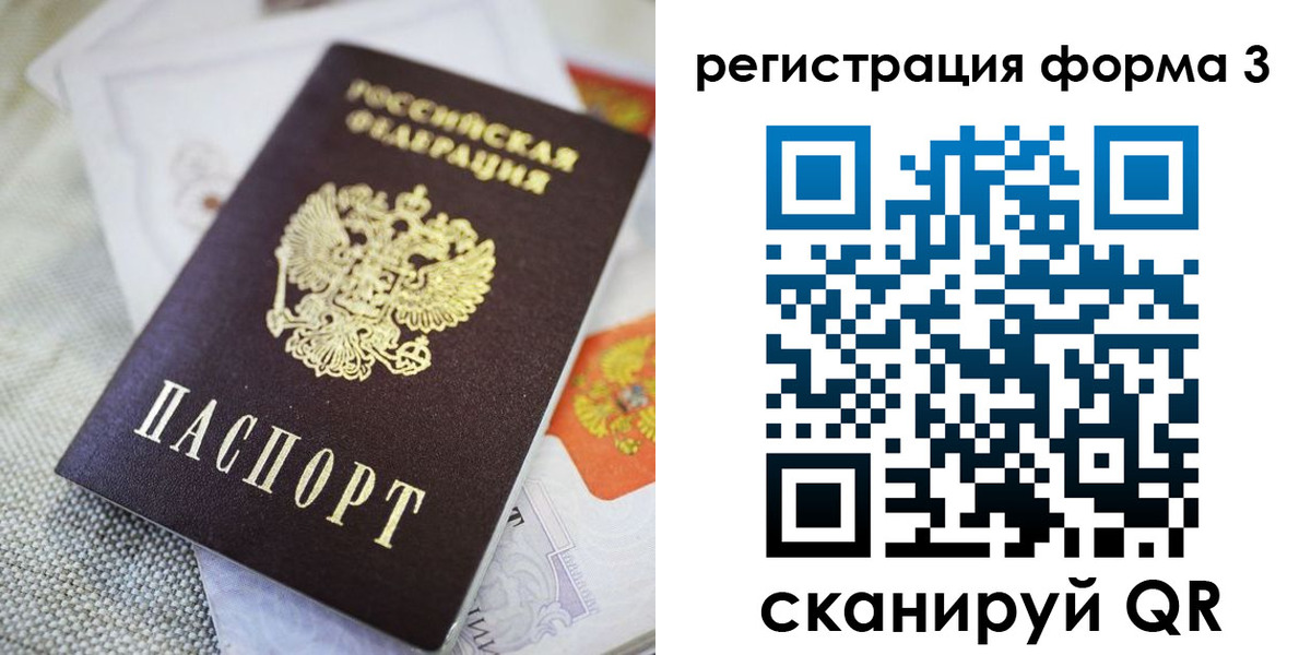 временная регистрация поиск в Высоковске