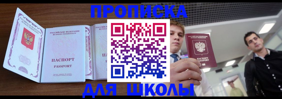 миграционный учет в Высоковске