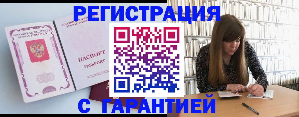 прописка для кредита в Высоковске