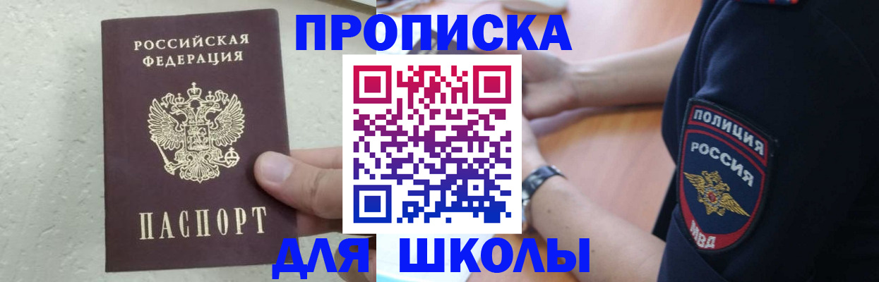 пропишу в квартире в Высоковске