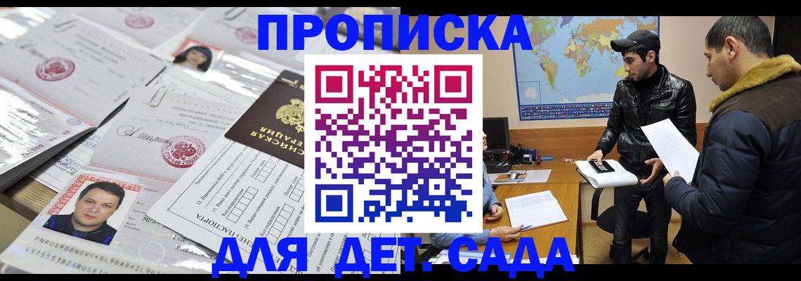 временная регистрация законно в Высоковске